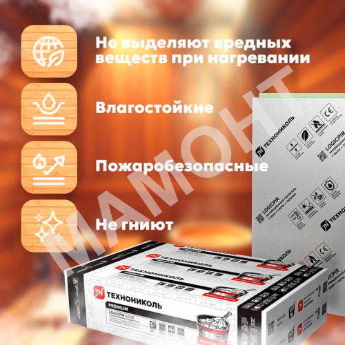 Плиты теплоизоляционные (PIR-плиты) ТехноНИКОЛЬ LOGICPIR Баня Ф/Ф L-50 мм, 0,7 м2