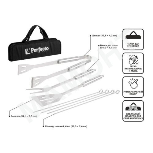 Набор для барбекю 7 в 1 PERFECTO LINEA (47-111441) - Фото 2