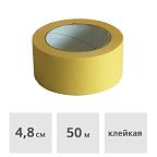 Лента малярная бумажная желтая 48 мм x 50 м Motive (0300-455048)