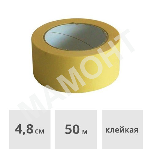 Лента малярная бумажная желтая 48мм x 50м Motive (0300-455048)