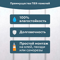 Панель ПВХ Европрофиль Мрамор золотой 671/1 (2700 х 250 х 8 мм) 4 шт.