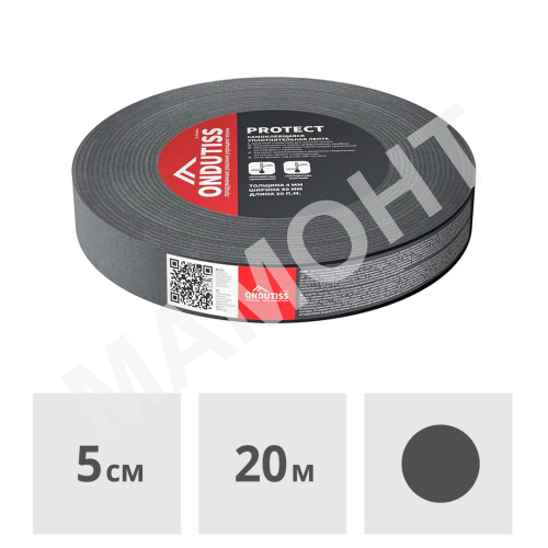 Лента уплотнительная самоклеящаяся Ondutiss Protect 50 мм x 20 м