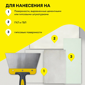 Шпатлевка на полимерном связующем Weber Vetonit LR+, 20 кг