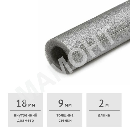 Теплоизоляция для труб 18 мм Порифлекс-Т, 2 м