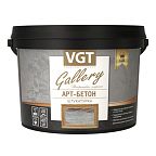 Штукатурка декоративная Арт-бетон VGT, 8 кг