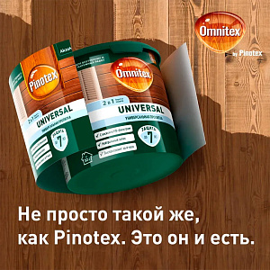 Пропитка Omnitex (Pinotex) Universal 2 в 1 Береза