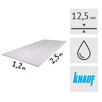 Гипсоволокнистый лист (12,5 мм) влагостойкий Knauf 120 x 250 см