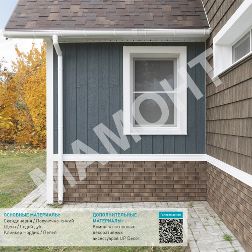 Фасадная панель Ю-Пласт Hokla S-Lock СКАНДИНАВИЯ Полуночно-синий - Фото 5