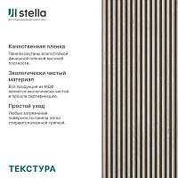 Интерьерная рейка МДФ STELLA Ривьера Дуб Сонома 40 x 30 x 2700 мм
