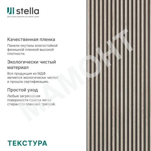 Интерьерная рейка МДФ STELLA Ривьера Дуб Сонома 40 x 30 x 2700 мм - Фото 4