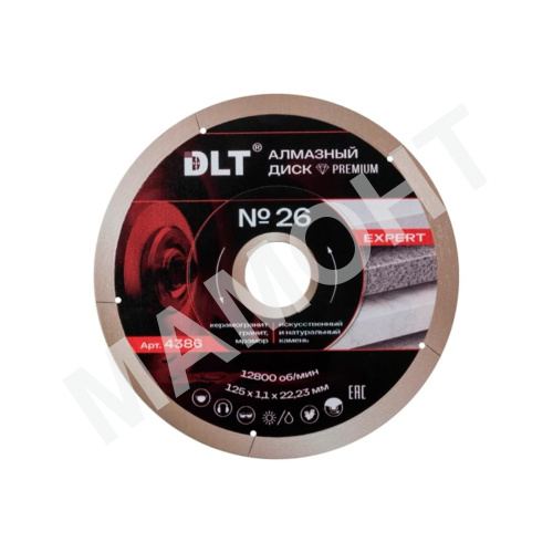 Алмазный круг 125 мм DLT № 26 Expert (4386)