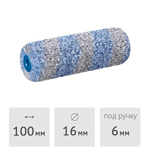 Мини-ролик Storch FineSTAR 100 мм под ручку 6 мм (151410)