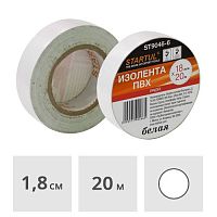 Изолента ПВХ 18 мм х 20 м белая STARTUL PROFI (ST9046-6)