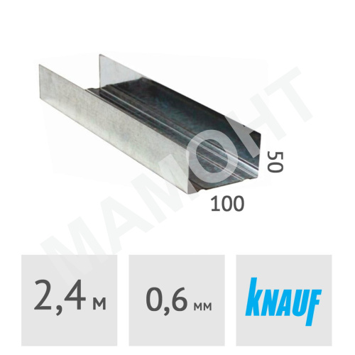 Профиль стоечный нарезанный Knauf CW 100 x 50 x 2400 мм, сталь 0.6 мм