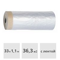 Пленка укрывочная с малярной лентой Storch CQ Folie, 1.1*33 м (36,3 м2)