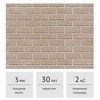 Фасадная плитка HAUBERK ТЕХНОНИКОЛЬ Античный Кирпич, 2 м2