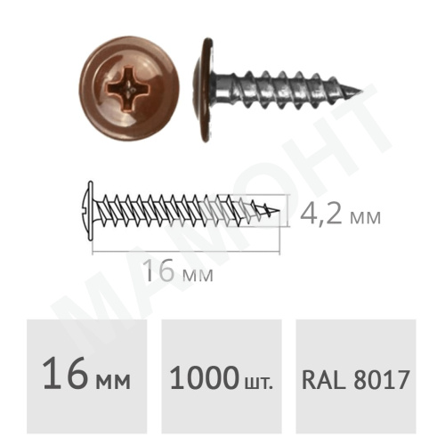 Саморез 4.2 х 16 мм с пресс-шайбой, RAL8017, острый 1000 шт.