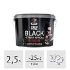 Краска Dufa TREND FARBE BLACK черная (RAL 9005), 2,5 л