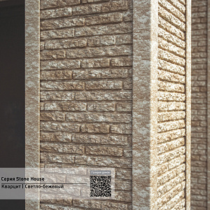 Фасадная панель Ю-Пласт Stone House КВАРЦИТ Светло-бежевый