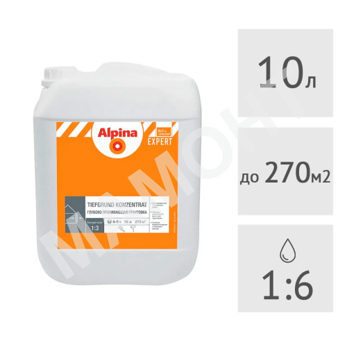 Грунтовка Alpina EXPERT Tiefgrund Konzentrat, 10 кг