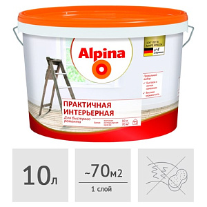 Краска Alpina Практичная интерьерная, 10 л
