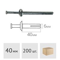 Дюбель-гвоздь 6*40 мм металлический (200 шт.)