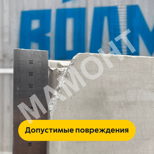 Плита пазогребневая для перегородок Волма (обычная) 667 x 500 x 80 мм в зимней упаковке - Фото 4