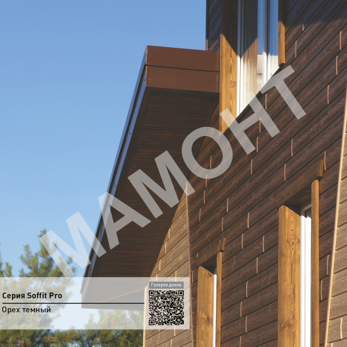 Софит с частичной перфорацией Ю-пласт PRO 3 м, Орех тёмный