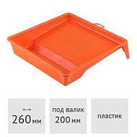 Ванночка малярная 260*270 мм STARTUL MASTER (ST0901-26-27)