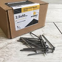 Гвозди строительные 2.5*50 мм ГОСТ 4028-63 (1 кг) МАМОНТ