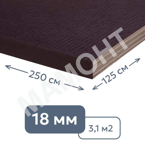 Фанера ламинированная с сеткой "транспортная" (18 мм) 250 x 125 см