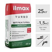 Штукатурка цементная для ручного и машинного нанесения ilmax turbo, 25 кг