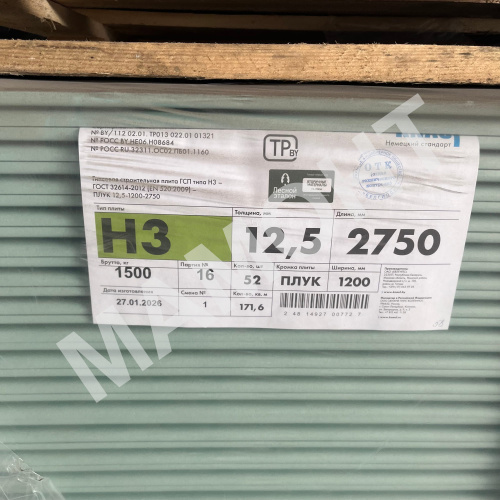 Гипсокартон стеновой (12,5 мм) влагостойкий Knauf 120 х 275 см - Фото 6
