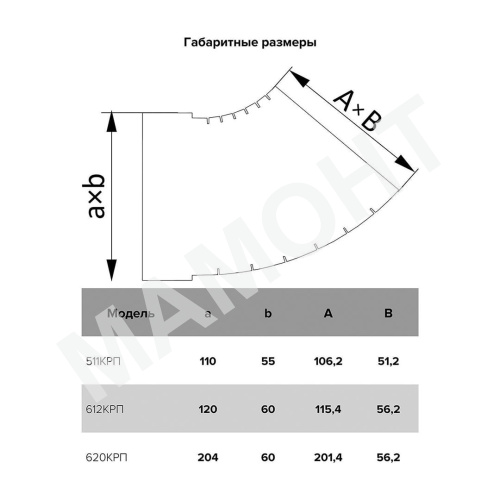 Колено горизонтальное разноугловое для плоских каналов ERA - Фото 2