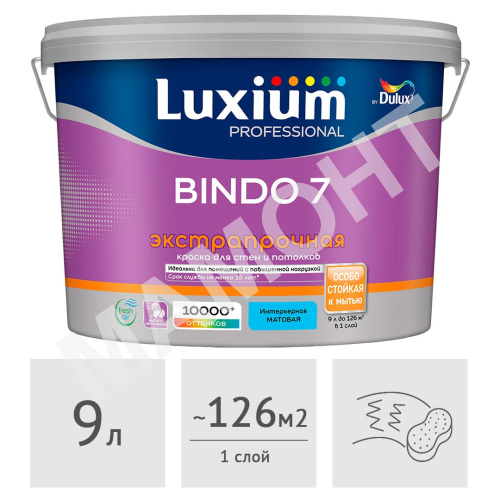 Краска Luxium (Dulux) Professional Bindo 7 матовая (база BC под колеровку), 9 л