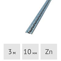 Маяк штукатурный KNAUF стальной оцинкованный ЖЕСТКИЙ 10 мм x 3 м