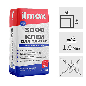 Клей для плитки ilmax 3000, 25 кг