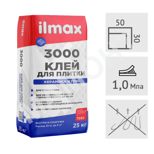 Клей для плитки ilmax 3000, 25 кг