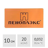 Экструдированный пенополистирол 10 см Пеноплэкс Комфорт, 0,69 м2