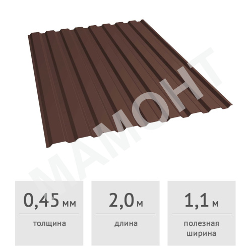 Профнастил МП-20 А 2 х 1,15 м (RAL 8017, темно-коричневый) 0,45 мм
