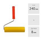 Валик прижимной резиновый 240 мм STARTUL STANDART (ST0252-240)
