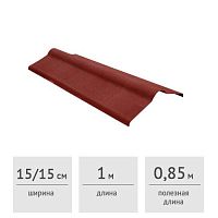 Конек Onduline красный