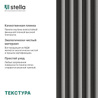 Интерьерная рейка МДФ STELLA Милана Black Edition 20 x 30 x 2700 мм