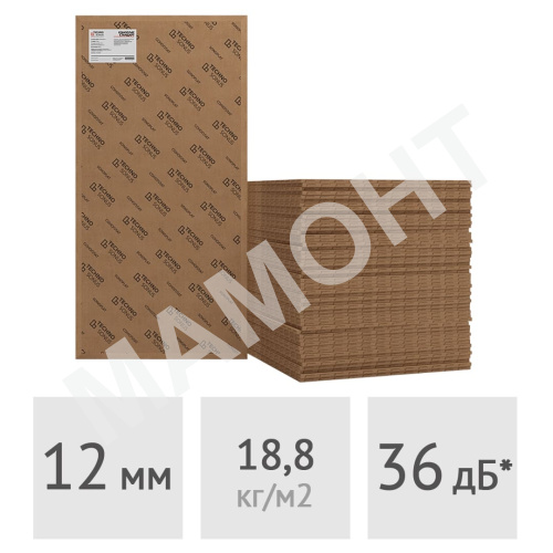 Панель звукоизоляционная ТехноСонус СоноПлат Стандарт Плюс 12 мм, 0,96 м2