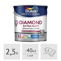 Краска Dulux Professional Diamond Extra Matt глубокоматовая, 2,5 л