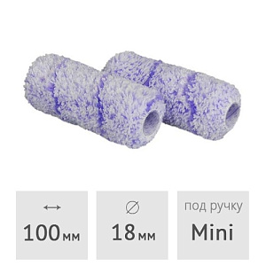 Ролик малярный 100 мм (ворс 9 мм) Blue Dolphin Killer 9 mini (2 шт.)