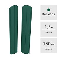 Штакетник металлический ЕВРОПЛАНКА - СВИТЯЗЬ 130 мм, (RAL6005, зеленый мох)