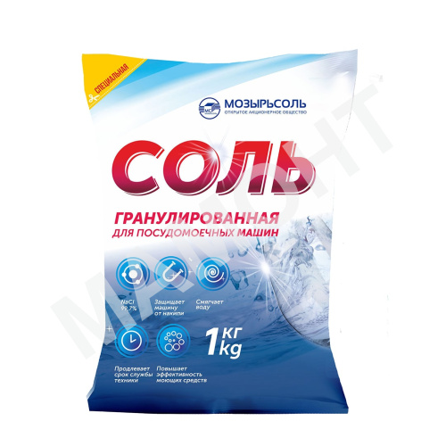 Соль гранулированная для посудомоечных машин Мозырьсоль, 1 кг