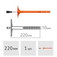 Дюбель для теплоизоляции 10*220 с металлическим гвоздем и термозаглушкой