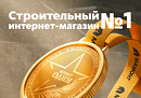 МАМОНТ - снова Номер один!